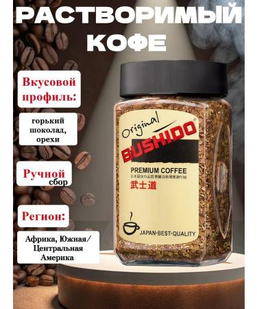 Coffee soluble sublimated Bushido Original 100g - Buy Online on GoSupps.com