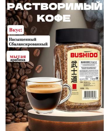 Coffee soluble sublimated Bushido Original 100g - Buy Online on GoSupps.com