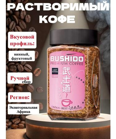 Coffee soluble sublimated Bushido Light Katana 100g - Buy Online on GoSupps.com