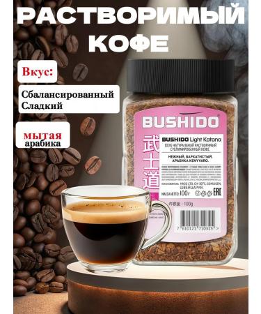 Coffee soluble sublimated Bushido Light Katana 100g - Buy Online on GoSupps.com