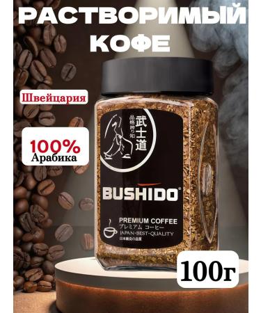 Bushido Black Katana coffee soluble sublimated 100g