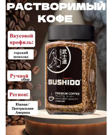 Bushido Black Katana coffee soluble sublimated 100g - Buy Online on GoSupps.com