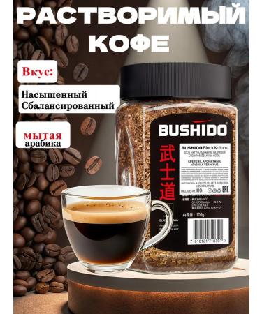 Bushido Black Katana coffee soluble sublimated 100g - Buy Online on GoSupps.com