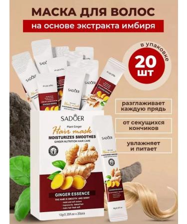 Beauty beast Hair mask moisturizing against falling out