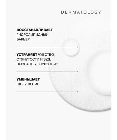 LIBREDERM A set of facial cosmetics for the face and body of cerafet - Buy Online on GoSupps.com