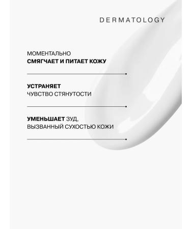 LIBREDERM A set of facial cosmetics for the face and body of cerafet - Buy Online on GoSupps.com