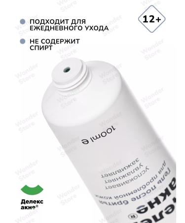 DelexAcne Gel after shaving and depilation from irritation - Buy Online on GoSupps.com
