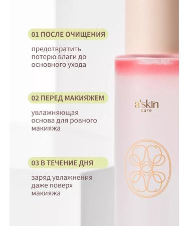 Askin care Mist face spray moisturizing Korea - Buy Online on GoSupps.com