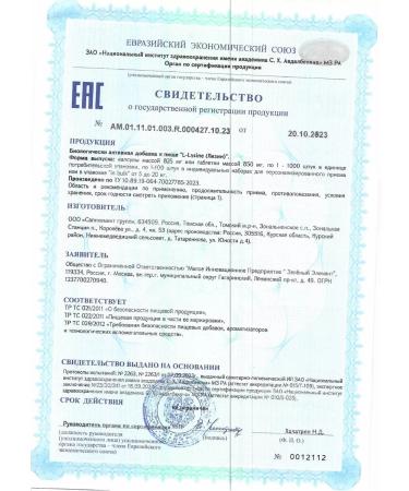 PROTEINCOMPANY Herpes lysine on lips - Buy Online on GoSupps.com