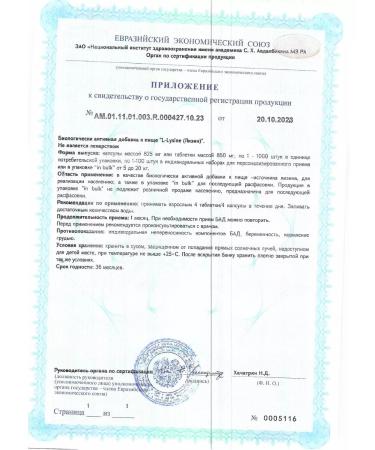 PROTEINCOMPANY Herpes lysine on lips - Buy Online on GoSupps.com