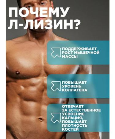 PROTEINCOMPANY Herpes lysine on lips - Buy Online on GoSupps.com