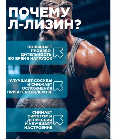 PROTEINCOMPANY Herpes lysine on lips - Buy Online on GoSupps.com