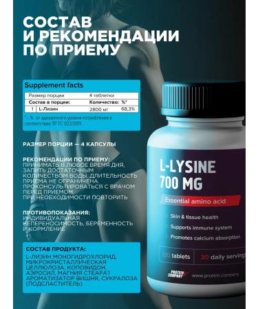 PROTEINCOMPANY Herpes lysine on lips - Buy Online on GoSupps.com
