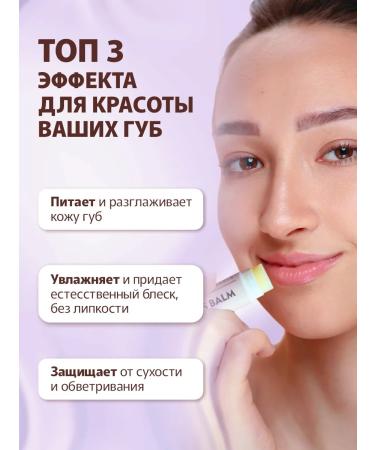 Miss Laminaria Lip balm set 2 pcs - Buy Online on GoSupps.com