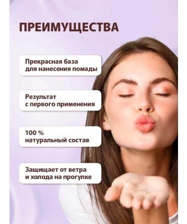 Miss Laminaria Lip balm set 2 pcs - Buy Online on GoSupps.com