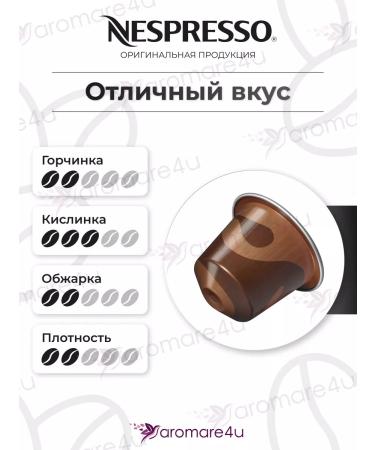 Nespresso Coffee in capsules Cioccolatino 5 units. 10 cap - Buy Online on GoSupps.com