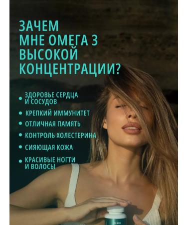 DO ECO Omega 3 Fort 1320 mg of wild fish - Buy Online on GoSupps.com