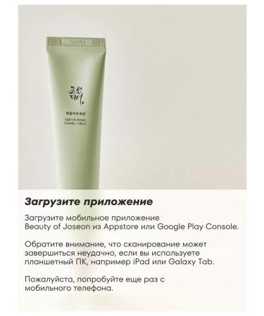 Beauty of Joseon Lightening-moisturizing serum with vitamin C 30ml - Buy Online on GoSupps.com