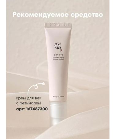 Beauty of Joseon Lightening-moisturizing serum with vitamin C 30ml - Buy Online on GoSupps.com