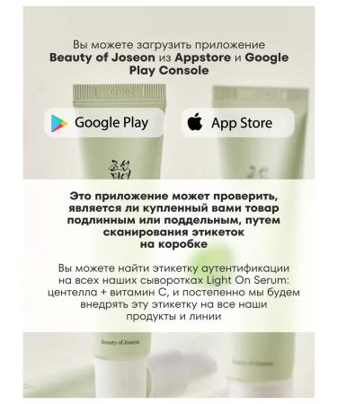 Beauty of Joseon Lightening-moisturizing serum with vitamin C 30ml - Buy Online on GoSupps.com