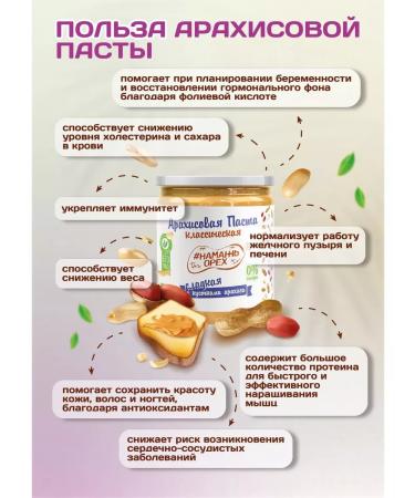 Spreadnuts A set of peanut pastes without sugar and urbech chocolate coconut - Buy Online on GoSupps.com