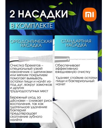 Xiaomi Electric Flusher 2 Meo705 Irrigator - Buy Online on GoSupps.com