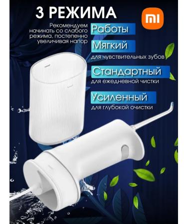 Xiaomi Electric Flusher 2 Meo705 Irrigator - Buy Online on GoSupps.com