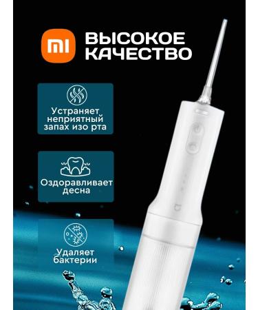 Xiaomi Electric Flusher 2 Meo705 Irrigator - Buy Online on GoSupps.com