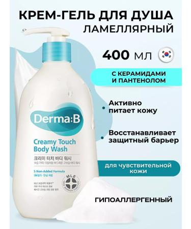 DermaB Moisturizer cream shower gel lamellar