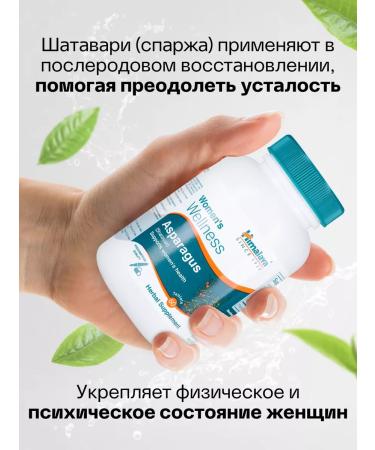 Himalaya Since 1930 Dietary supplements for health nerves and libido women Shatavari 60 tab - Buy Online on GoSupps.com