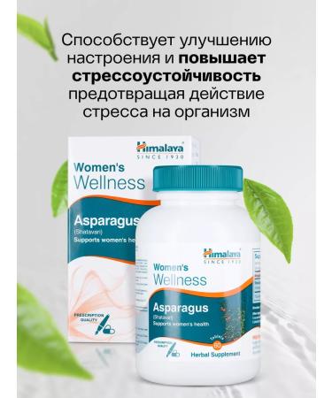Himalaya Since 1930 Dietary supplements for health nerves and libido women Shatavari 60 tab - Buy Online on GoSupps.com