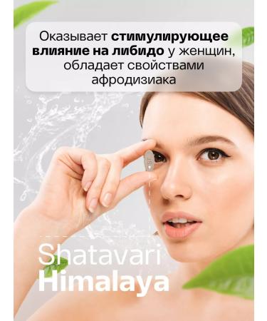 Himalaya Since 1930 Dietary supplements for health nerves and libido women Shatavari 60 tab - Buy Online on GoSupps.com