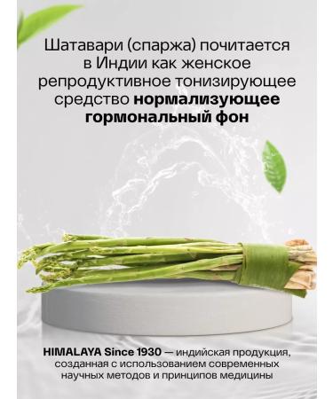 Himalaya Since 1930 Dietary supplements for health nerves and libido women Shatavari 60 tab - Buy Online on GoSupps.com