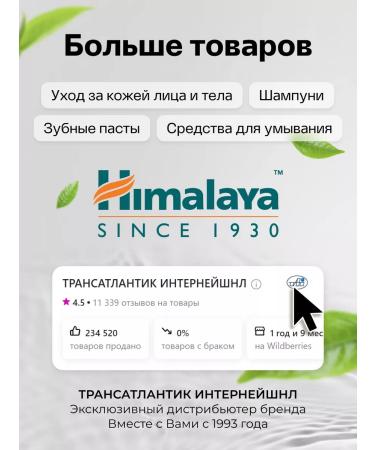Himalaya Since 1930 Dietary supplements for immunity and health of the skin of amalaki emblika 60 table - Buy Online on GoSupps.com