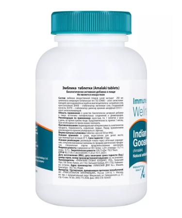 Himalaya Since 1930 Dietary supplements for immunity and health of the skin of amalaki emblika 60 table - Buy Online on GoSupps.com