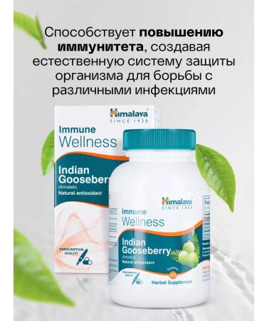 Himalaya Since 1930 Dietary supplements for immunity and health of the skin of amalaki emblika 60 table - Buy Online on GoSupps.com