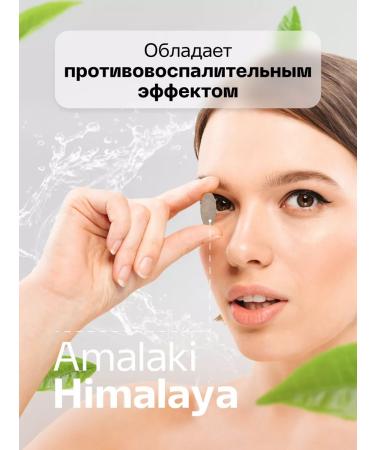 Himalaya Since 1930 Dietary supplements for immunity and health of the skin of amalaki emblika 60 table - Buy Online on GoSupps.com