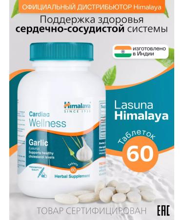 Himalaya Since 1930 Bad for the vessels of the heart and from Lasun cholesterol 60 tab