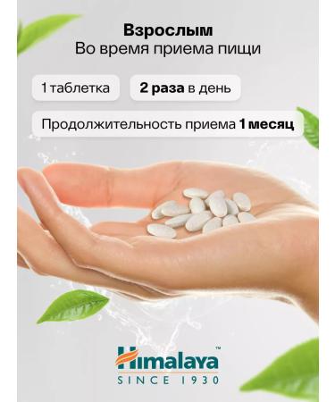 Himalaya Since 1930 Bad for the vessels of the heart and from Lasun cholesterol 60 tab - Buy Online on GoSupps.com