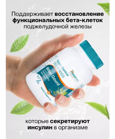 Himalaya Since 1930 Dietary supplement from diabetes of Karel Mordicia 60 tab - Buy Online on GoSupps.com