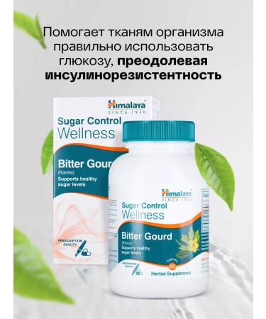 Himalaya Since 1930 Dietary supplement from diabetes of Karel Mordicia 60 tab - Buy Online on GoSupps.com