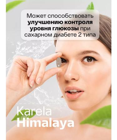 Himalaya Since 1930 Dietary supplement from diabetes of Karel Mordicia 60 tab - Buy Online on GoSupps.com