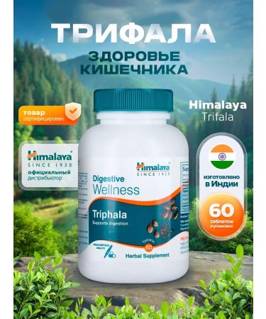 Himalaya Since 1930 Bad Trifala for the intestines and digestion 60 tablets