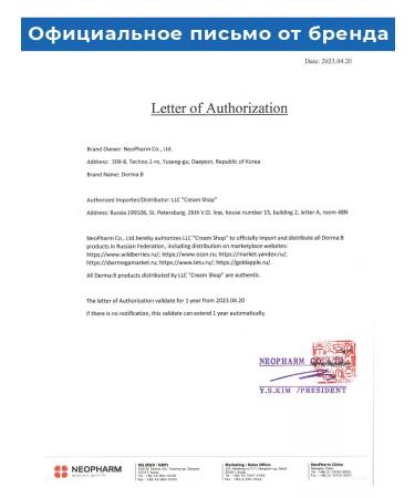 DermaB Moisturizing body lotion lamellar Korea - Buy Online on GoSupps.com