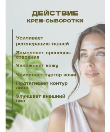 FlowerMary Cream-serum hyaluronic lifting effect - Buy Online on GoSupps.com