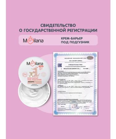 MEDILANA Cream for diapers for newborns 0+ 50 gr - Buy Online on GoSupps.com