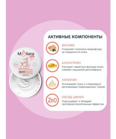 MEDILANA Cream for diapers for newborns 0+ 50 gr - Buy Online on GoSupps.com