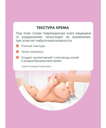 MEDILANA Cream for diapers for newborns 0+ 50 gr - Buy Online on GoSupps.com