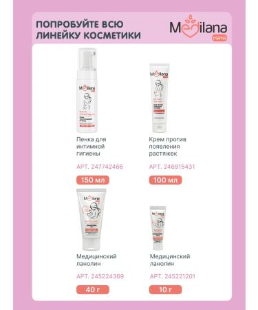 MEDILANA Cream for diapers for newborns 0+ 50 gr - Buy Online on GoSupps.com