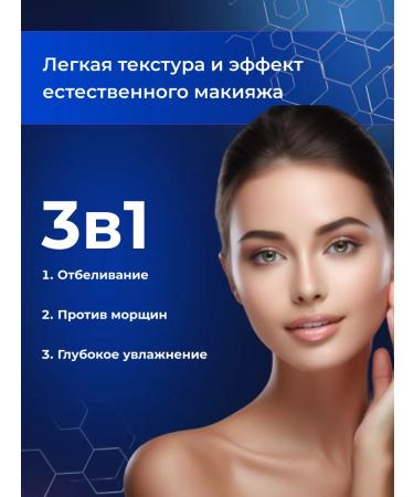 ENOUGH Tonal face cream with SPF 15 100 ml - Buy Online on GoSupps.com